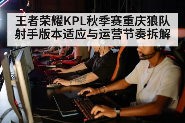 esports gaming team