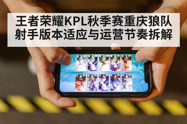 smartphone gaming competition